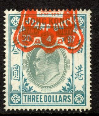 Hong Kong Stamp Duty Revenue 1903 $3 Green & Blue - Green Fiscal Cc