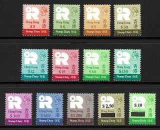 Hong Kong 1988 Stamp Duty Revenue 13v,  Overprint British Colonial Period 印花
