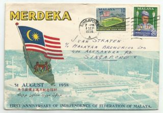 Malaya 1958 1st Anniv.  Indep.  On Private Fdc Sent Within Singapore