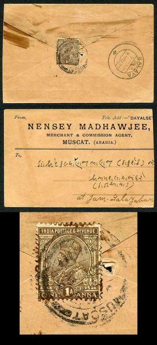 India In Muscat Kgv 1a Chocolate On Cover