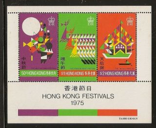 Hong Kong Festivals Souvenir Sheet Mnh 1975