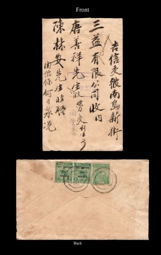 Malaya Japanese Occupation 1943 Censored Cover,  Ipoh To Penang.