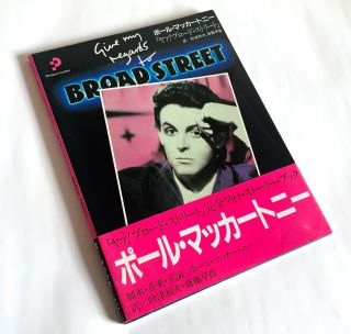 Paul Mccartney Give My Regards To Broad Street Japan Photo Book Obi 1985 Beatles