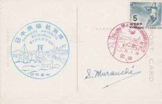Antarctic Expedition Stamps Japan Expedition Postcard 007 Postal History