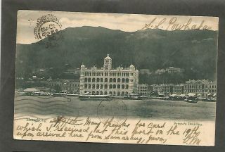 Hong Kong Post Card 1906,  Prince 