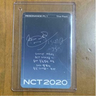 NCT 2020 Resonance Pt.  1 Official Photocard Photo card Future Ver.  Jisung 2