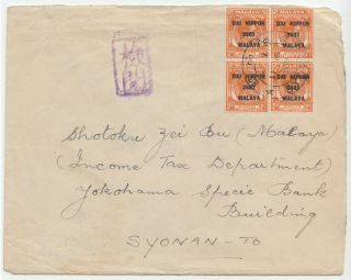 Syonan - To 1943 Japanese Occupation Cover Send Within Singapore.