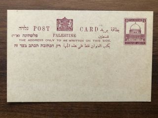 Palestine Old Postcard 4 Cents