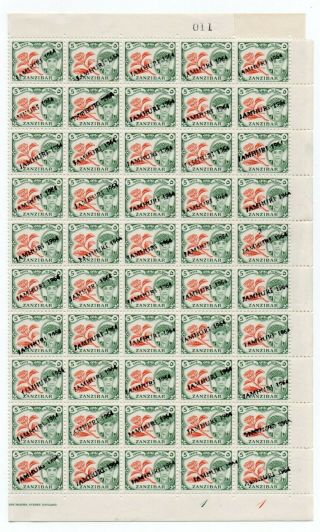 Zanzibar 1964 5c Whole Sheet Of 100 Stamps