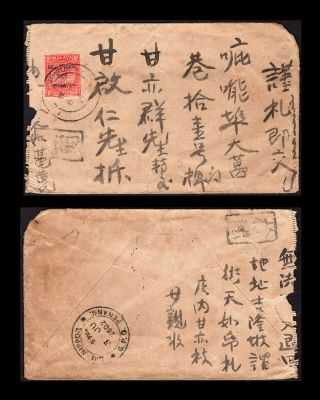 Malaya Japanese Occupation 1942 8c Rate Censored Cover,  Kuala Lumpur To Penang.