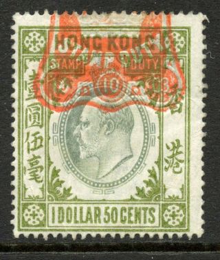 Hong Kong Stamp Duty Revenue 1903 $1.  50 Green & Yellow Olive Fiscal Cc