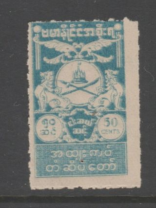 Burma Revenue Fiscal Stamp 12 - 27 - 20 Japan Japanese Occupation - 1c