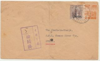 Malaya Ipoh 1943 Japanese Occupation Cover Send To Chemor Perak.