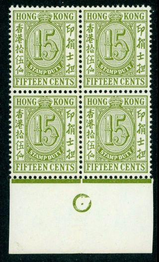 China 1930 Hong Kong Stamp Duty 15¢ Margin Block C762