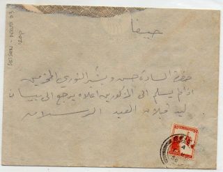 Palestine Mandate: 1936 Cover To Haifa From Beisan