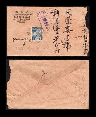 Malaya Japanese Occupation Singapore 1944 Censored Cover To Penang.