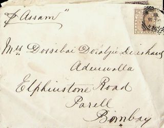 India In Aden 1886 Qv 6as On Cover To Bombay