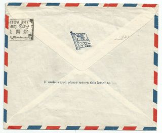 SINGAPORE GeoVI airmail cover sent to USA at 110c rate cancel 2