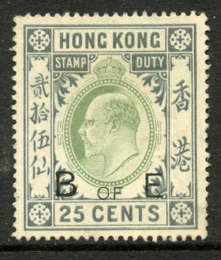 Hong Kong Bill Of Exchange Stamp Duty Kevii 1907 25c Green & Grey Revenue