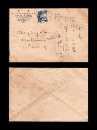 Malaya Japanese Occupation 1944 Singapore 8c Rate Censored Cover To Penang.