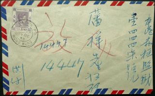 Hong Kong 15 Dec 1952 Kgvi Postal Cover From Shamshuipo To Chinese Address