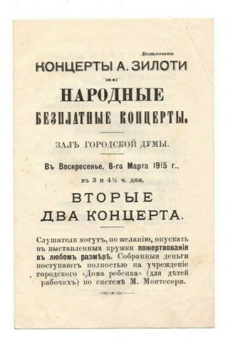 Imperial Russian 1915 Alexander Siloti Pianist By A.  Borodin Program
