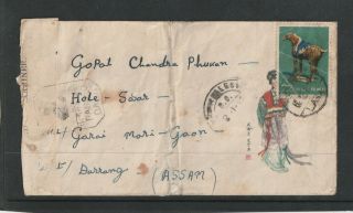 India - From Tibet - Pow Letter - China India Conflict 1963 - See Notes - Rare