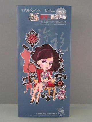 Tangkou Doll Chinese Girl Bds09 Limited Edition Ex - Display