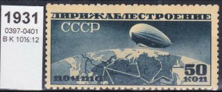 Russia,  1931,  Mi 400bxb Or Byb,  Black Blue Graf Zeppelin,  Mvlh,  Cat €650