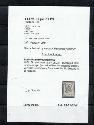 Zemstvo Russia 1871 Krapivna 5 Sheet 37 Nr 5131 MNG with certificate 3