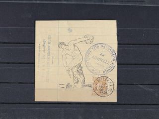 Greece.  1896 An Interesting Fragment,  Illustrated & Franked 1l Athens Olympics