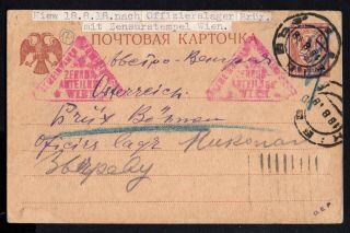 Ukraine 1918 Postcard Bulat 1 Sent 29.  08.  1918 From Kyiv To Austro - Hungar Rrr