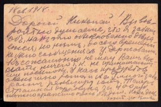 Ukraine 1918 Postcard Bulat 1 sent 29.  08.  1918 from Kyiv to Austro - Hungar RRR 2