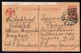 Ukraine 1918 Postcard Bulat 126 Sent From Constantinograd To Germany Rrr