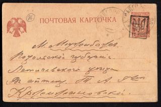 Ukraine 1918 Postcard Bulat 179 Sent From Kopaygorod To Medzhybozh Rrr