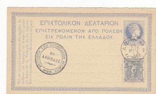 Greece.  25/3/ 1896 An Early Ps,  With Franked 10l A` Olympic Games.  Olympics