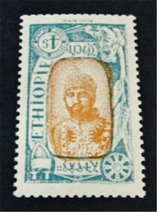Nystamps Italy Ethiopia Stamp Og Nh Paid$500 Center Inverted Error D11y3050