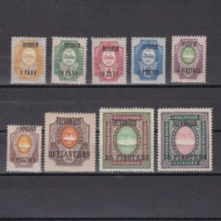 Russia Levant Ierusalem 1909,  Sc 81 - 89,  Cv $331,  Mh