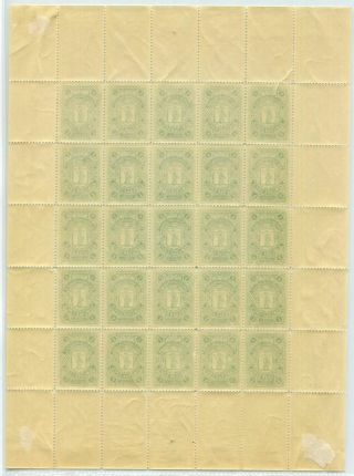 Stamps Russia,  Konstantinograd zemstvo (rural province),  full sheet 2