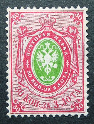 Russia 1866 25 Mh Og 30k Russian Imperial Empire Coat Of Arms Issue $200.  00