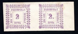Russia Zemstvo Belozersk 1887 Strip Of Stamps Solov 34,  34t Mh Cv=520$