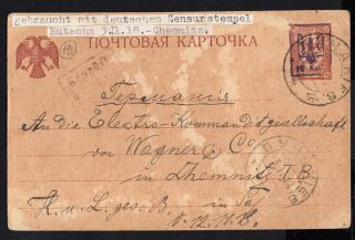 Ukraine 1918 Postcard Bulat 1 Sent 3.  11.  1918 From Bucha To Germany Rrr