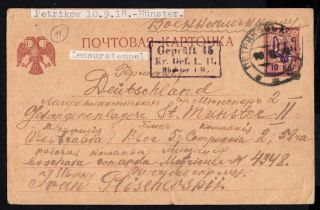 Ukraine 1918 Postcard Bulat 1 Sent 10.  09.  1918 From Petrikov To Germany Rrr