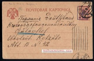 Ukraine 1918 Postcard Bulat 1 Sent 29.  08.  1918 From Kyiv To Germany Rrr