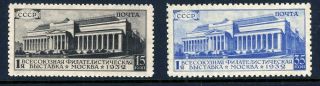 Russia 1933 Sc 485 - 6a Perf 10 3/4/mi 422a - 3c Moscow Phil.  Exhb.  Mnh Cv 195