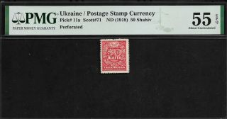 Ukraine Postage Stamp Currency 50 Shahiv 1918 Pmg 55 Epq P 11a