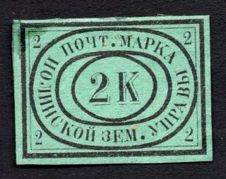 Russia Zemstvo Nolinsk 1868 Stamp Solov 4 Mh False Сv=500$