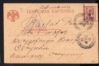 Ukraine 1918 Postcard Bulat 1 Sent 29.  08.  1918 From Zhashkov To Germany Rrr