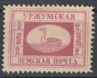 Russia,  Zemstvo,  Urzhum 2 Kop.  Hinged Stamp