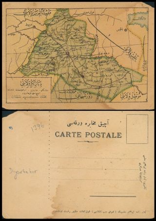 Turkey 1900 - 1915,  Rare Ottoman Map Postcard Showing Diyarbakir.  N949